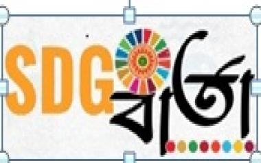 SDG Barta | November 2025 by Dilip Kumar Borah, IAS Editor in Chief